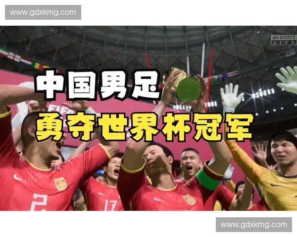 中国男足世界杯征程：突破自我，挑战世界舞台的新希望与奋斗历程